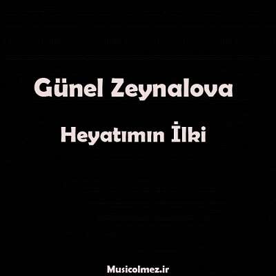 Günel Zeynalova Heyatımın Ilki