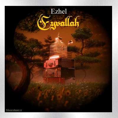 Ezhel Eyvallah